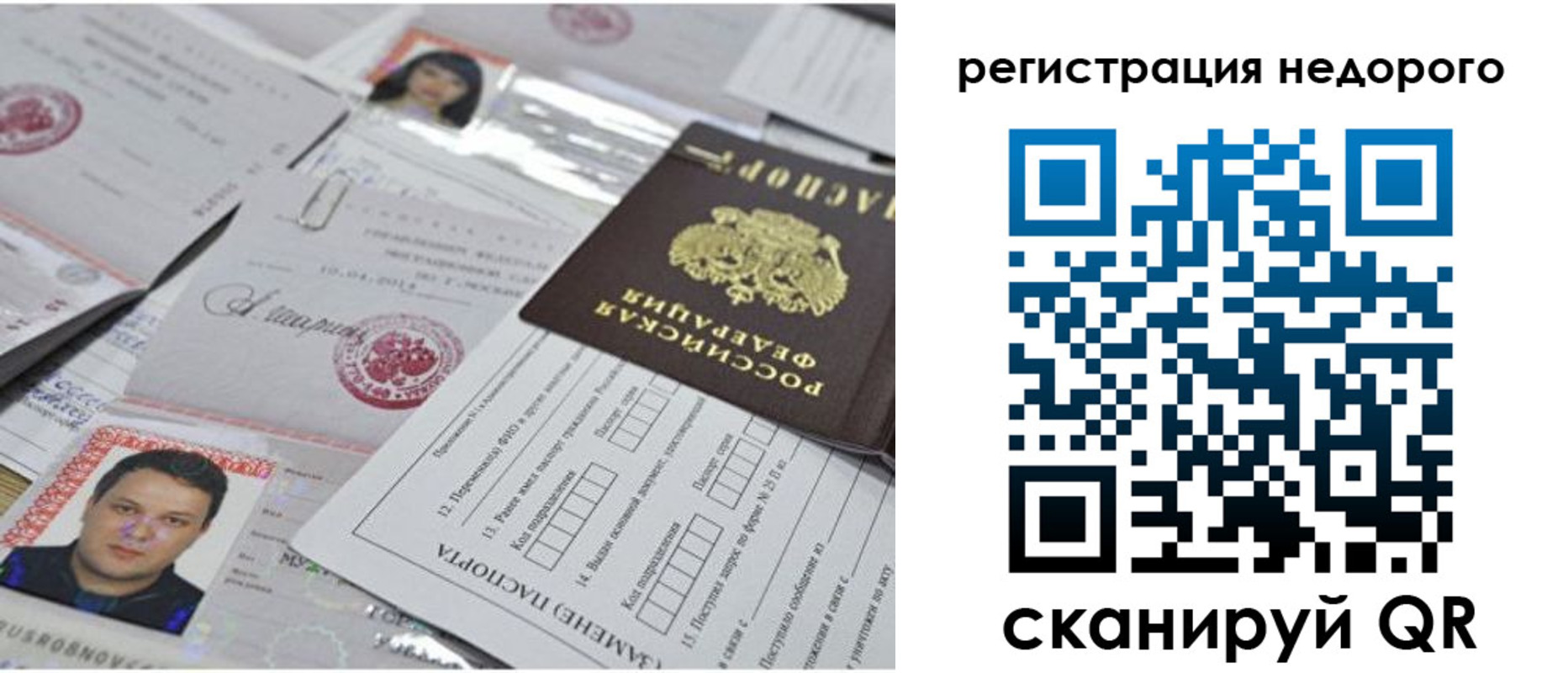 миграционный учет в Ессентуках