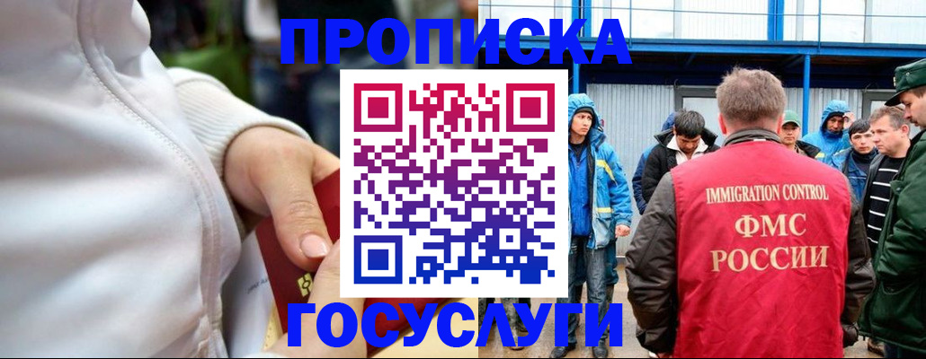 прописка регистрация в Ессентуках