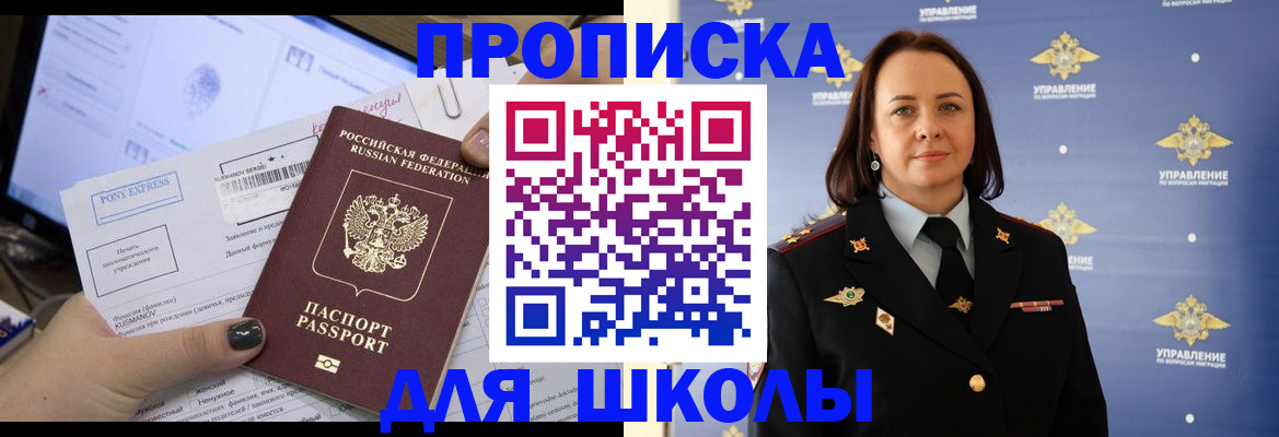 временная регистрация в квартире в Ессентуках