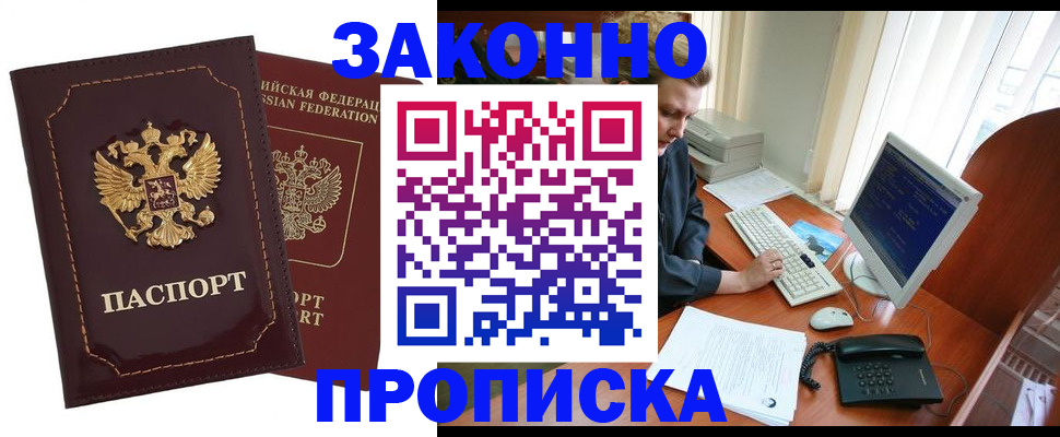 временная регистрация в Ессентуках