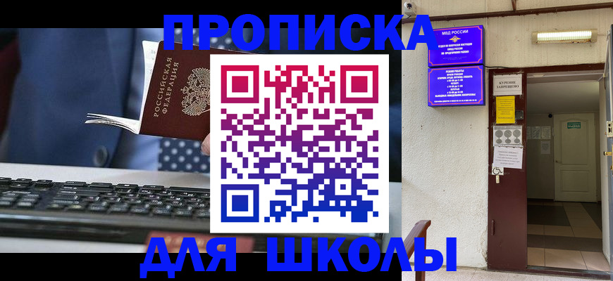 временная регистрация в Ессентуках