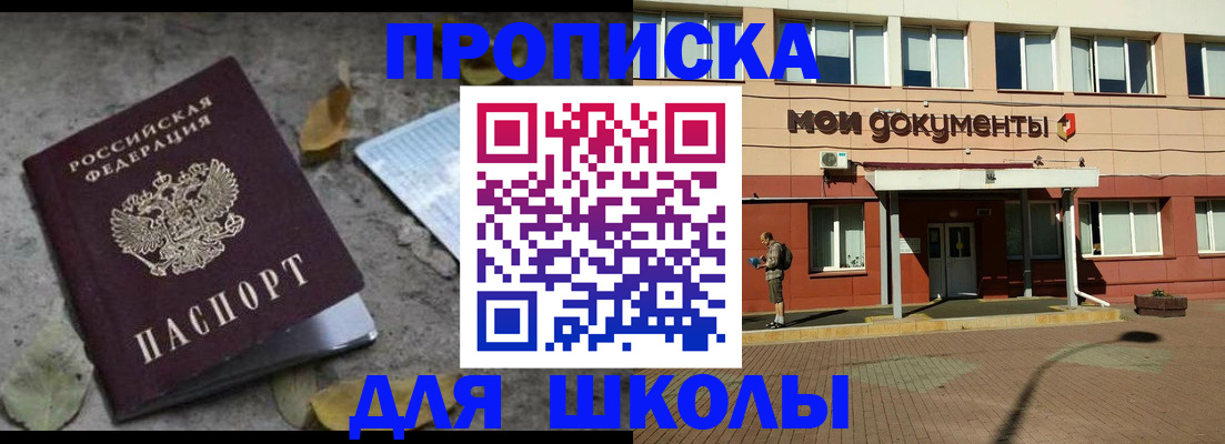 прописка гарантия в Ессентуках